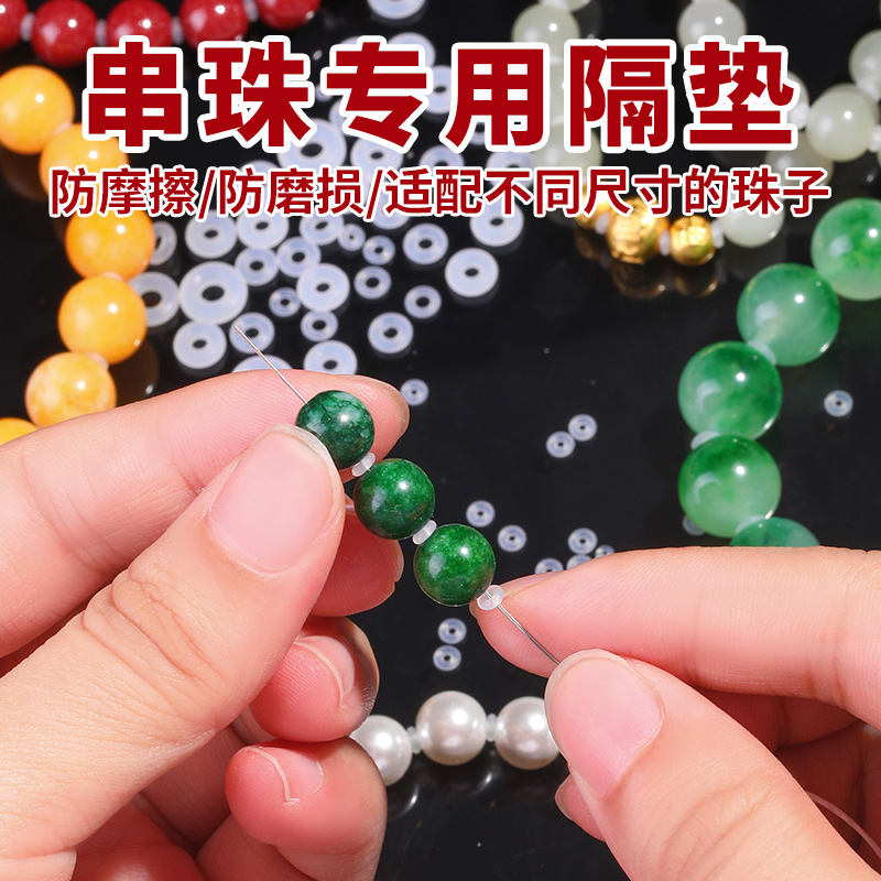 串珠隔垫防磨损手链隔片定位配件