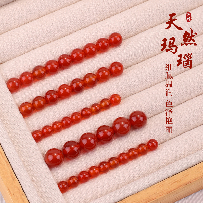 天然红玛瑙散珠子红色单圆珠配饰