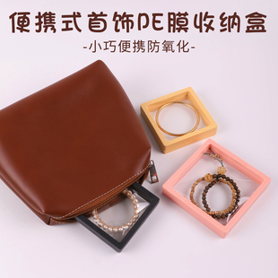 首饰收纳盒便携旅行外出随身携带小型手饰项链保护膜PE膜悬浮盒