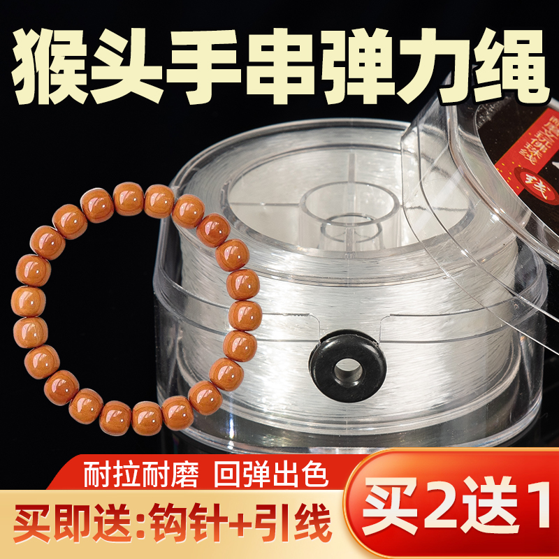 猴头手串弹力绳不易断文玩线绳子