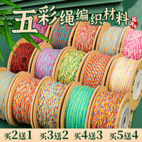 藏式編繩手搓棉線手串手工diy