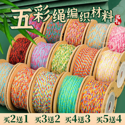 藏式编绳手搓棉线手串手工diy