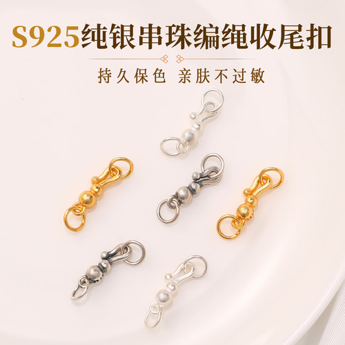S925纯银珍珠手链扣收尾接头配件
