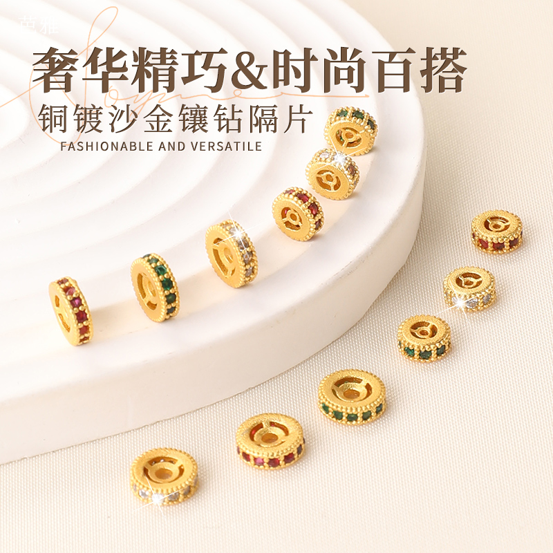 铜镀沙金镶钻隔片钻圈文玩小隔垫