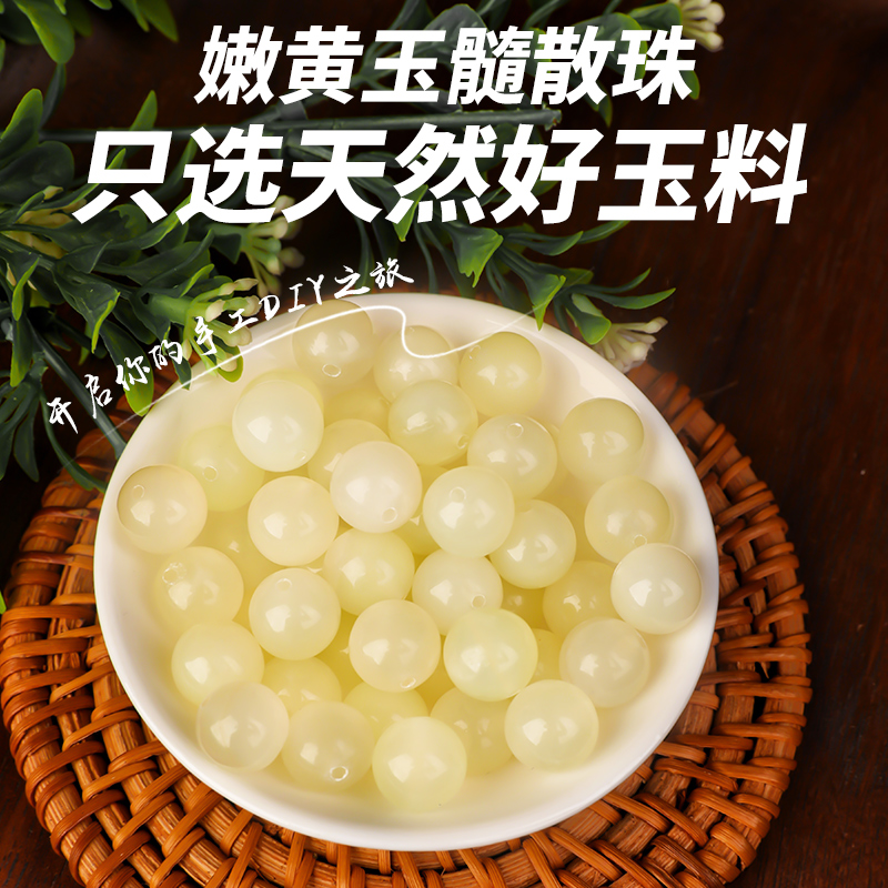 嫩黄玉髓散珠子玉石水晶diy串珠