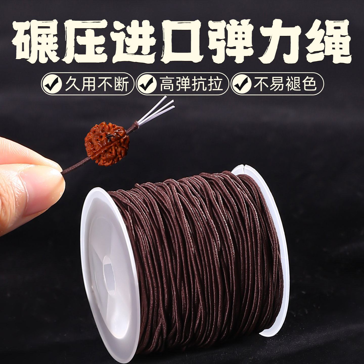 手串弹力绳文玩线绳包芯弹力线