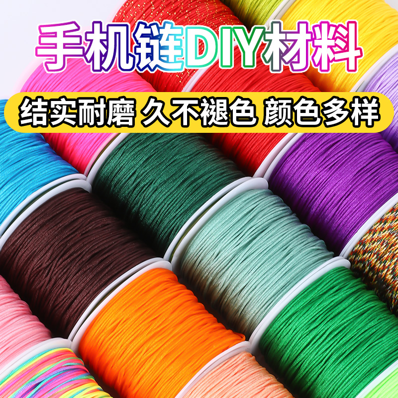 结实耐磨72号玉线DIY手机链编织