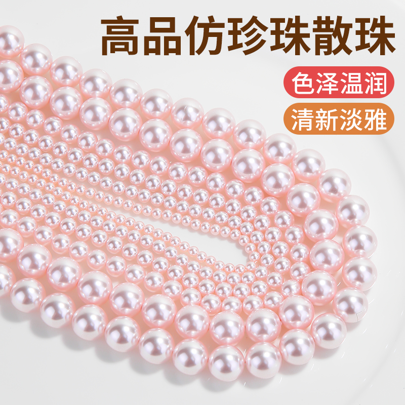 清新淡雅色泽温润高品质仿珍珠