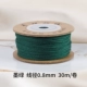 Зеленый, 0.8mm, 30м