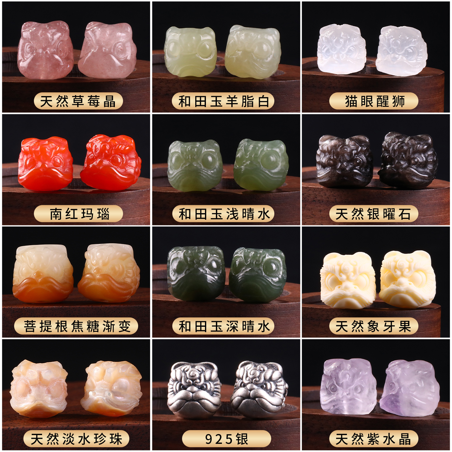 天然银曜石玛瑙玉石醒狮文玩手串