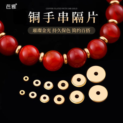 黄铜隔垫手串隔片素面垫片铜隔珠