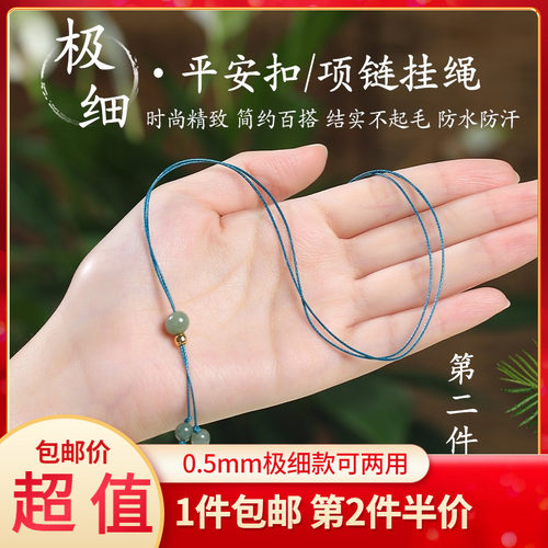 极细吊坠平安扣挂绳玉坠皮绳项链