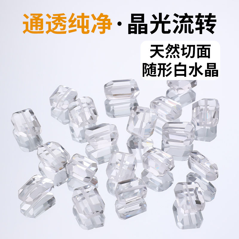 天然白水晶随形散珠不规则串珠