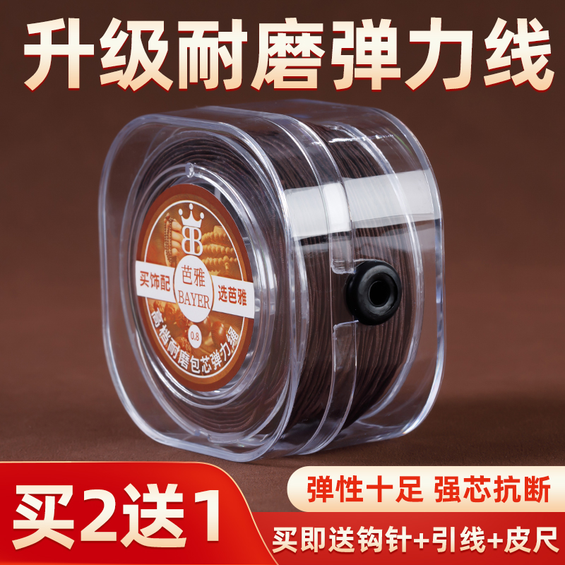 耐磨包芯弹力线串珠松紧手链绳