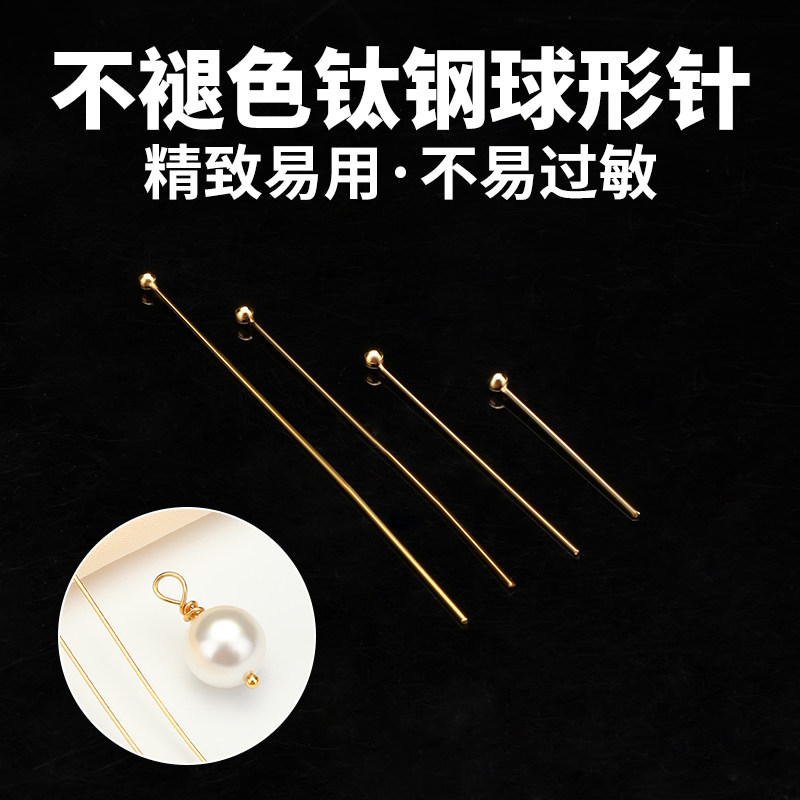 不锈钢球针diy饰品配件手工材料九字针T字针耳环耳钩吊坠专用耳针,饰品/流行首饰/时尚饰品新,其他DIY饰品配件,淘宝优惠券,粉丝福利购,淘宝优惠卷