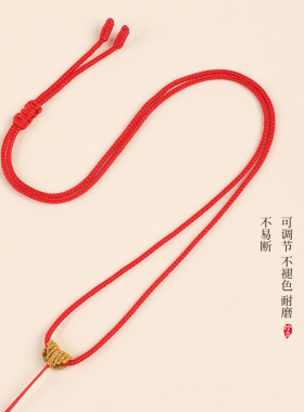 吊坠挂绳红绳本命年红色项链绳手工编织平安扣黄金玉佩玉器挂脖绳