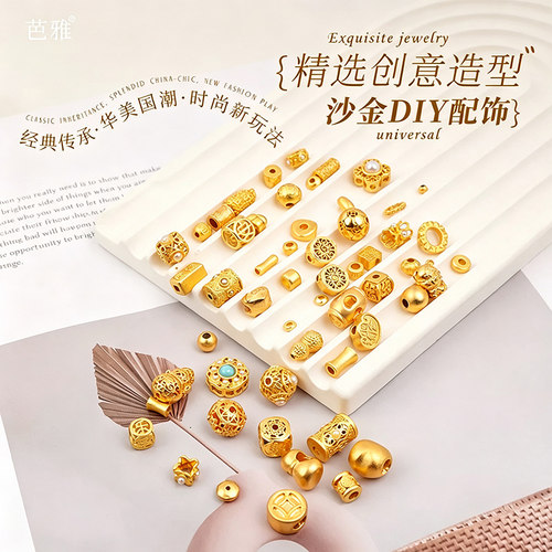 沙金配件DIY手串手链隔珠散珠子