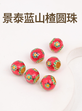 景泰蓝大孔圆珠diy手串隔珠配件
