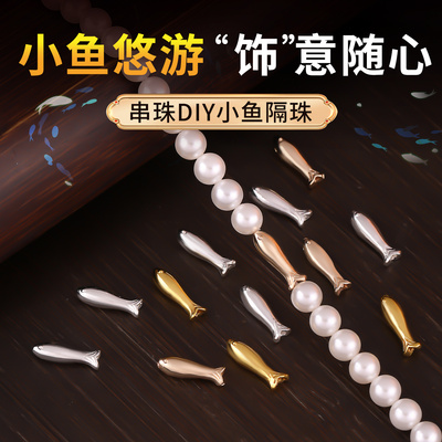 18k包真金小鱼银配件手工串珠diy