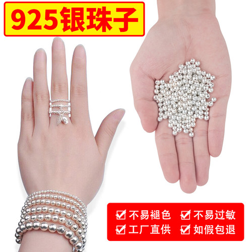 多尺寸多颗包邮S925银纯银散珠子