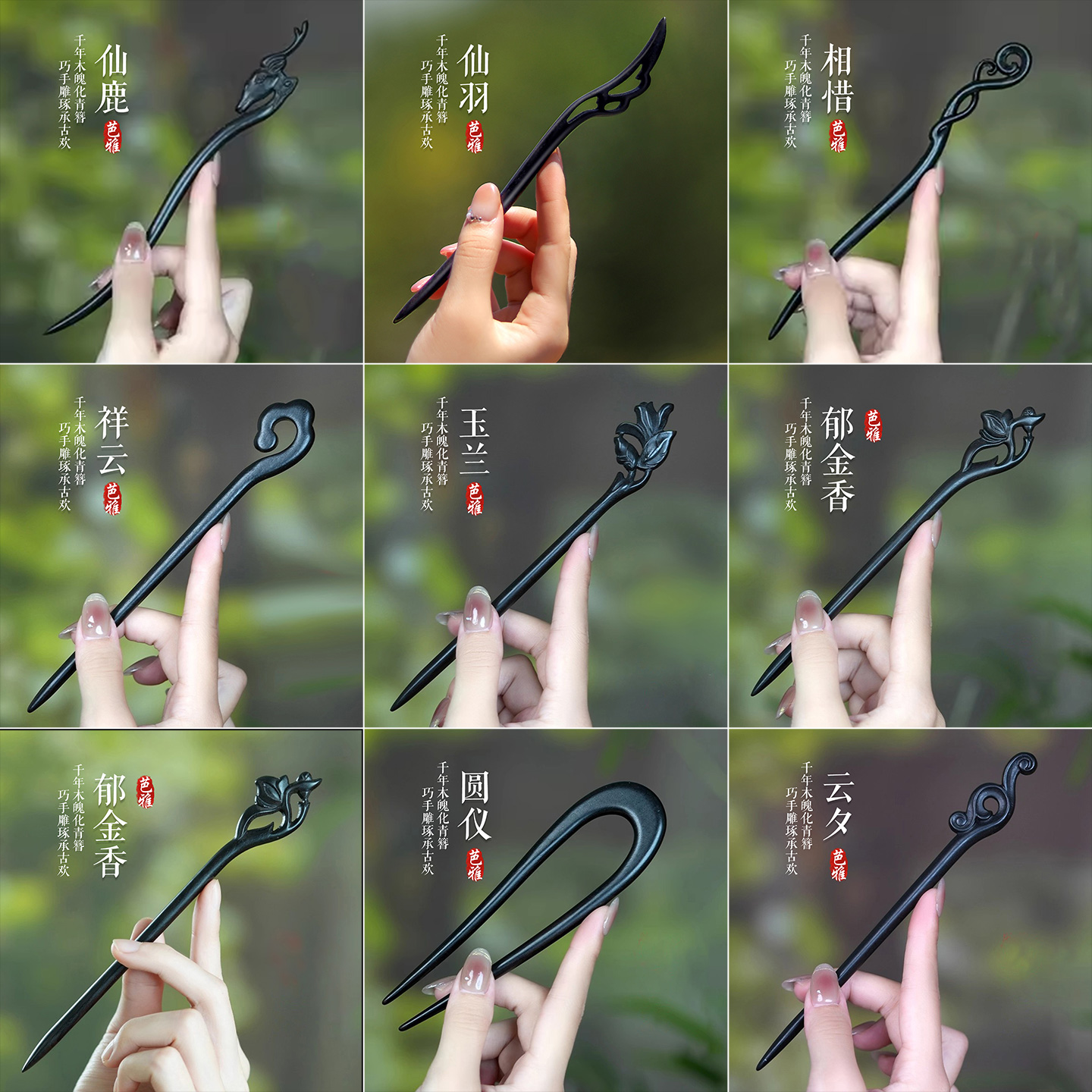 加长款簪子黑檀木高级感简约百搭