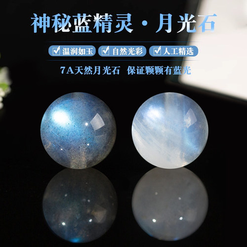 白蓝灰月光石闪光石散珠子月长石