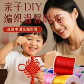 中国结编织绳diy5号线手工编绳红绳手链玉线绳子手绳挂绳线绳材料