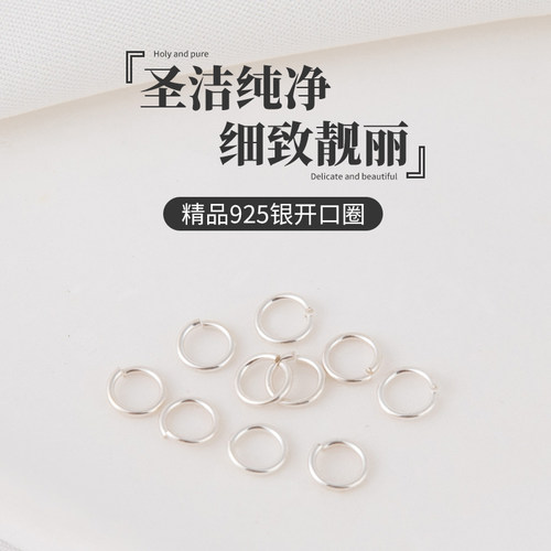 持久保色防敏抗氧化-925银开口圈