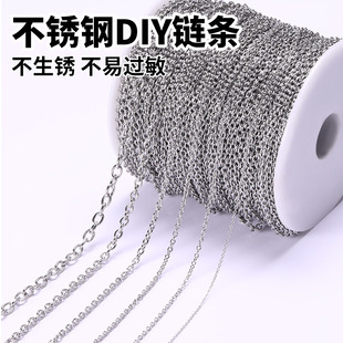 不锈钢链条保色马尾链珍珠链侧身链手工手链项链饰品散链O字链子