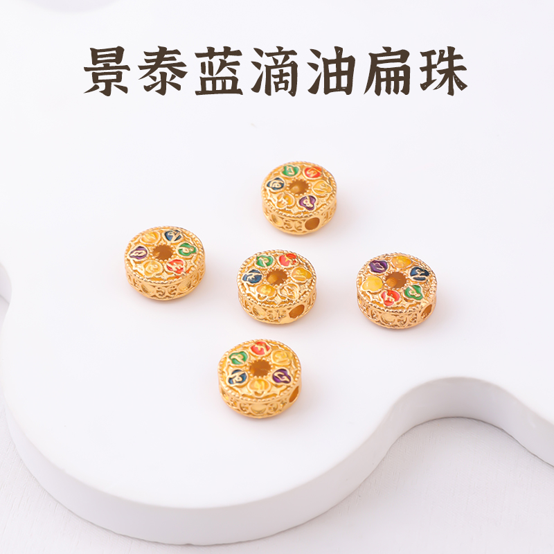 景泰蓝珠子六字箴言转运配件扁珠