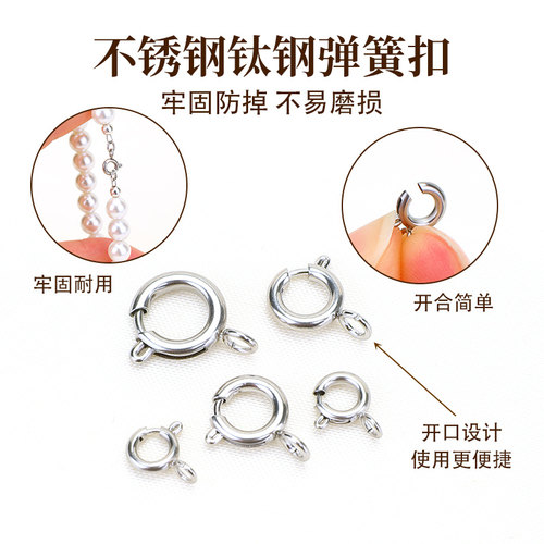 钛钢弹簧扣接头扣diy手工小配件