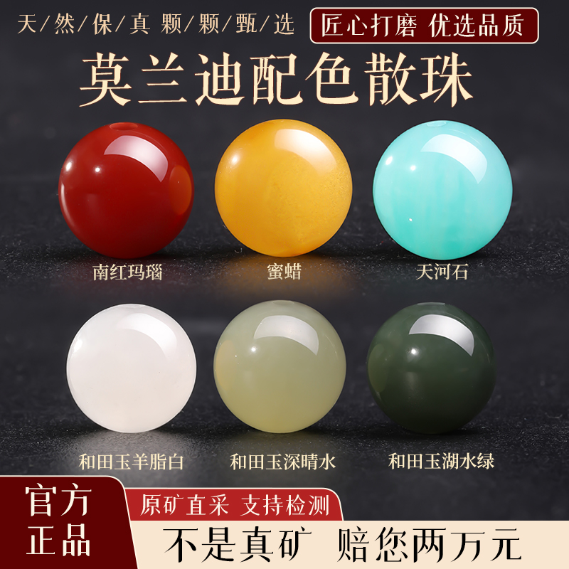 【高级莫兰迪配色】天然散珠合集