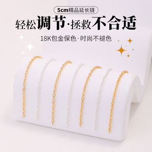 18k镀金延长链手链项链加长尾链手工饰品配饰配件金属链子链条diy