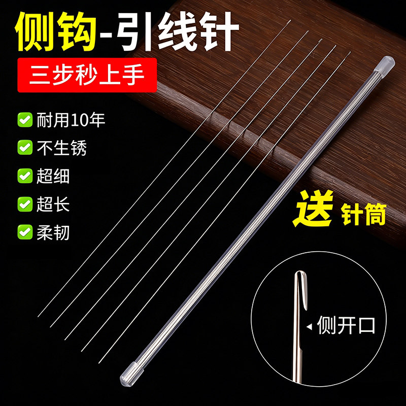 超细手工串珠针串文玩钩针diy手链项链手串穿线工具穿珠子专用针