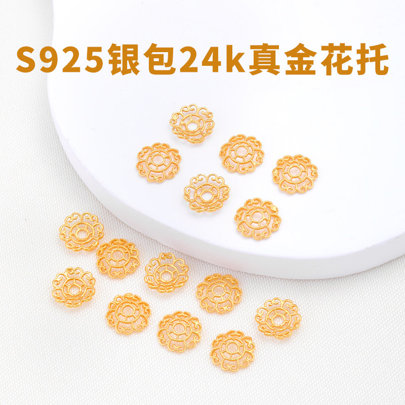 s925银花托配件手串镂空珠托隔片图片