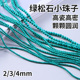 6mm绿松石小米珠子散珠蓝配珠diy串珠项链手链手串配饰配件