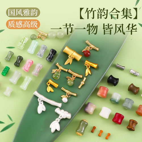 玉石菩提竹节散珠配件diy手工用