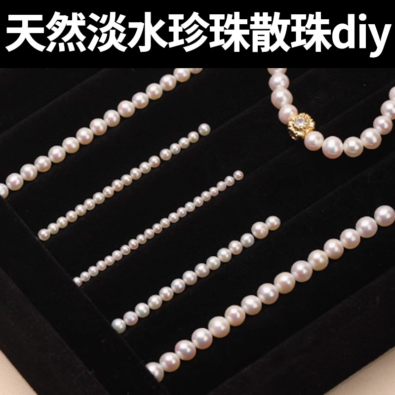 9A淡水珍珠散珠天然正品近圆批发