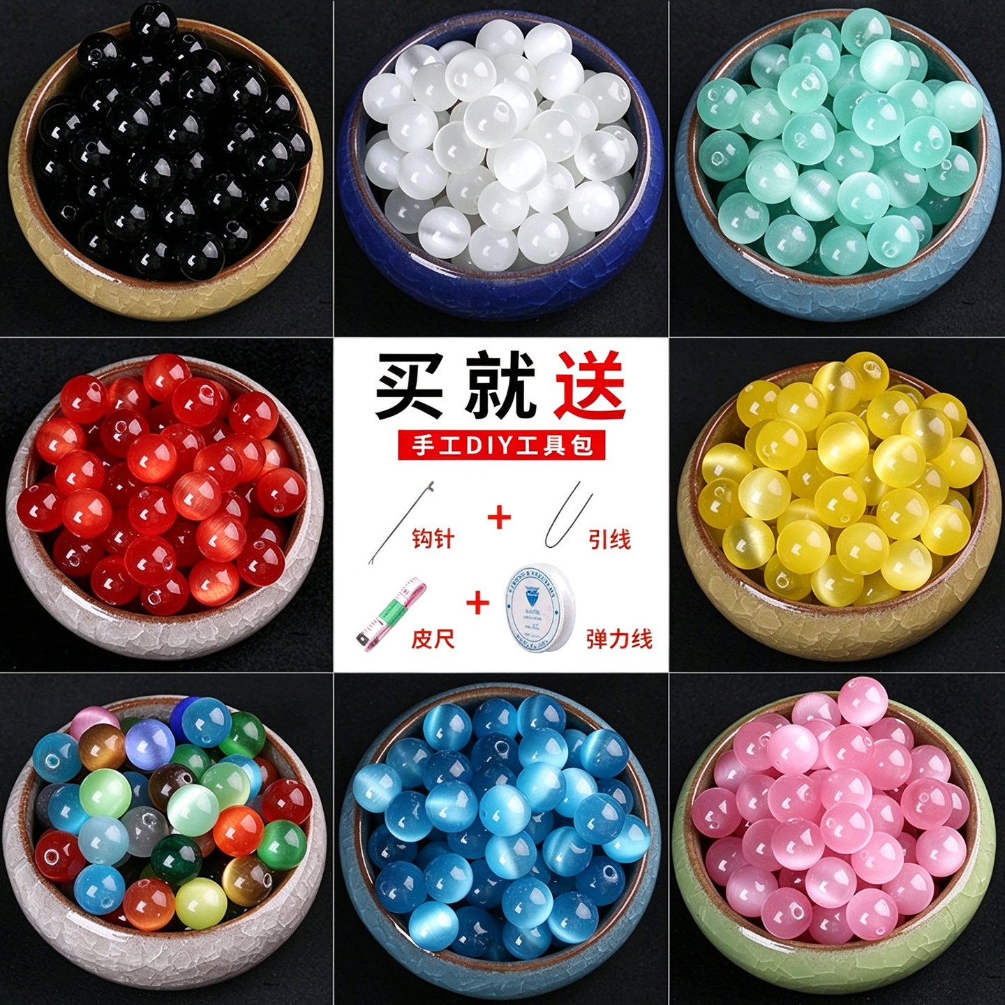 粉色猫眼石散珠串珠diy材料编织水晶手链手串白猫眼珠子配件材料