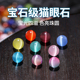 白粉猫眼石散珠半成品DIY串珠饰品配件珠子手工编织手链手串圆珠