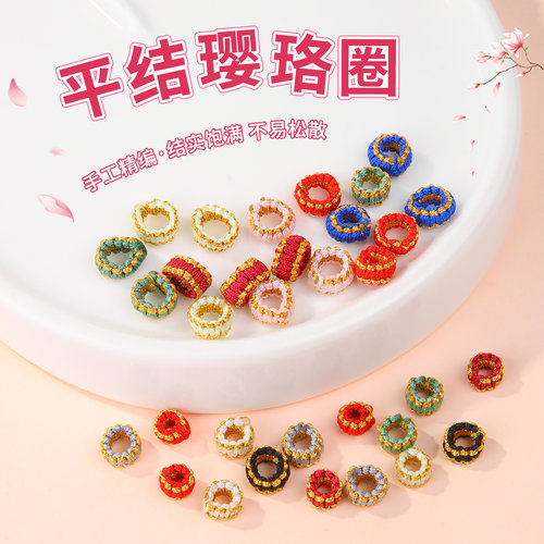 手工精编金线平结圈红绳固定圈