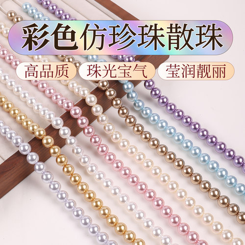 仿珍珠散珠有孔高亮玻璃小珠子