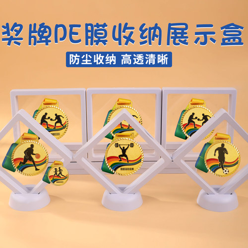 奖牌展示架奖励纪念牌收纳盒防尘