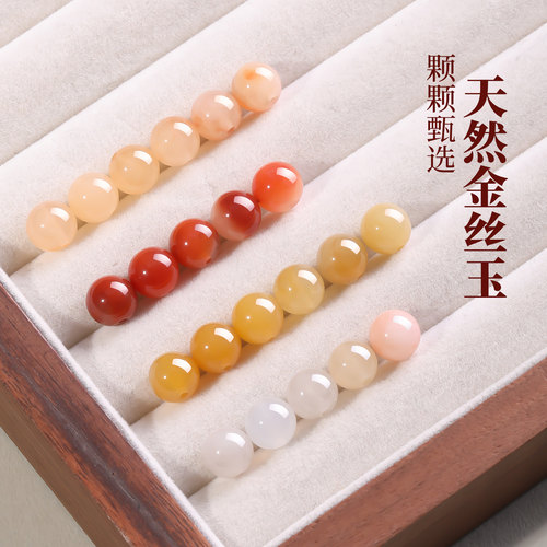 天然金丝玉珠子新疆克拉玛依玉石