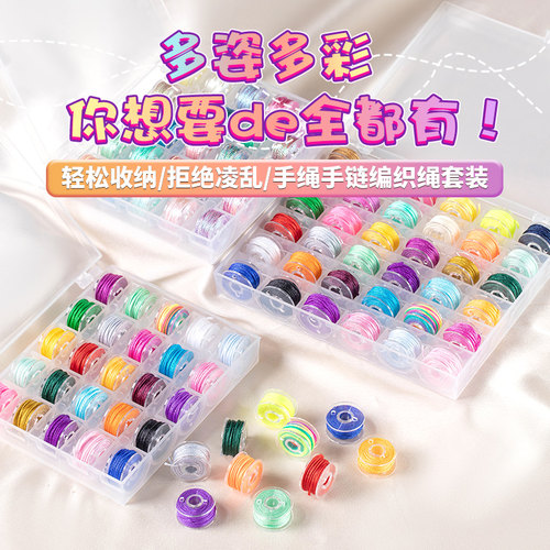 轻松收纳diy手绳结实耐磨编织绳