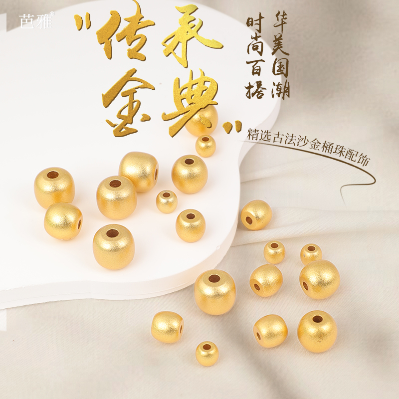 古法沙金配件老型珠隔珠手链珠子