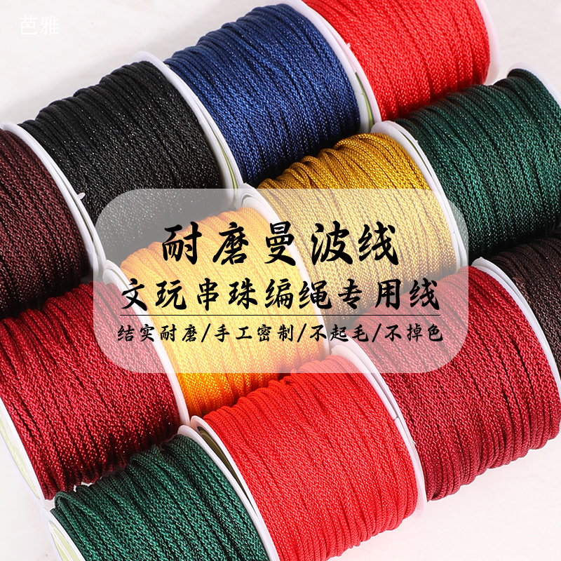 曼波线无弹力文玩线绳串珠专用线