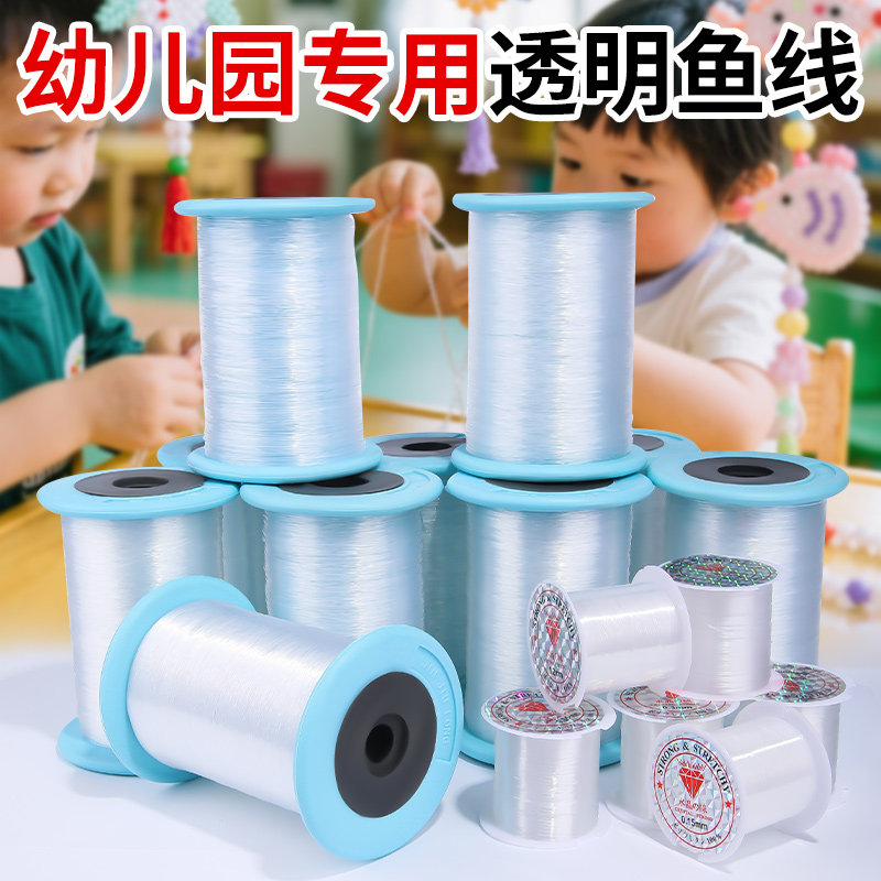 幼儿园专用线透明鱼线手工水晶线手链绳挂坠线高端耐磨串珠项链绳