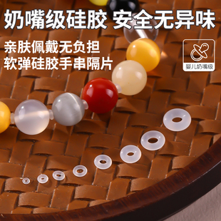 2mm超薄隐形隔片防磨硅胶垫片翡翠朱砂手串隔珠配件高端透明隔垫