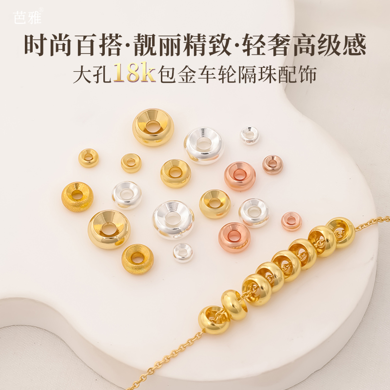 18k金色车轮珠项链串珠文玩散珠